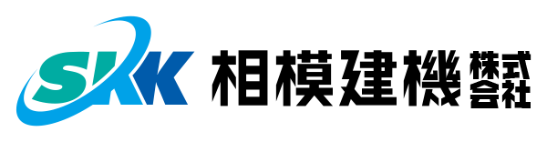 相模建機　ロゴマーク